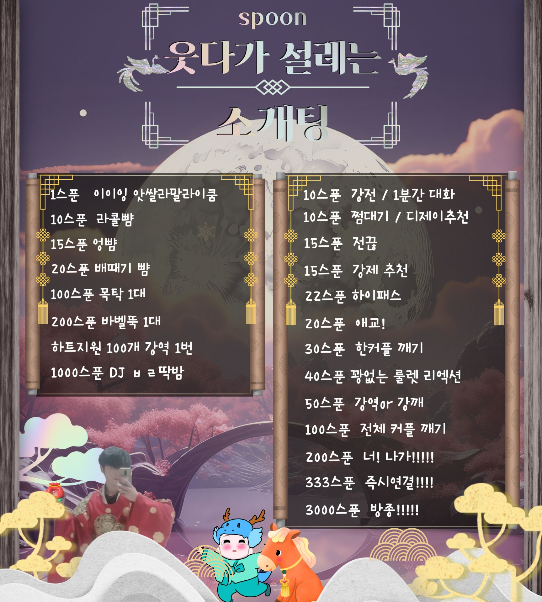 #_웃다가 설레는 소개팅방송🤣❣️