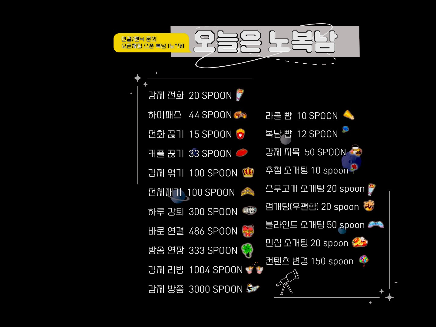 ❤새벽 달달 손개팅❤뉴페환영💯