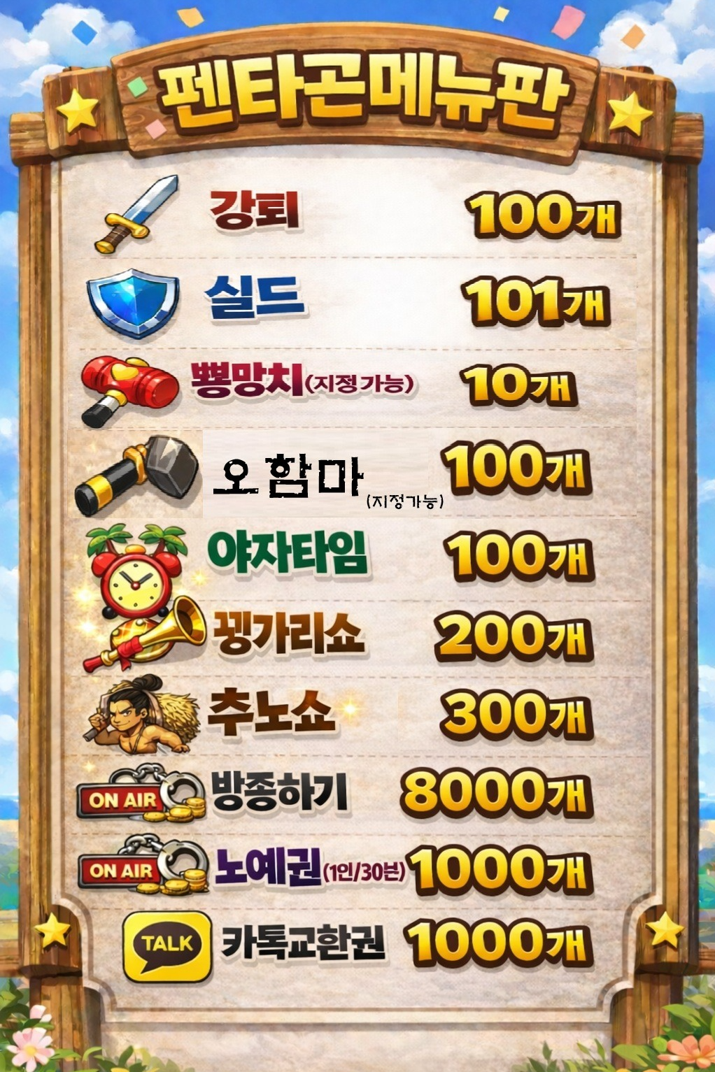 펜타곤 팸방송中 메뉴판  리뉴얼 방송