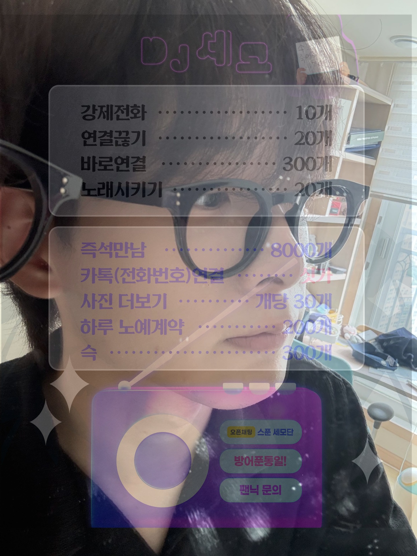 🔥🔥고품격 여성전용 경매팅 🔥