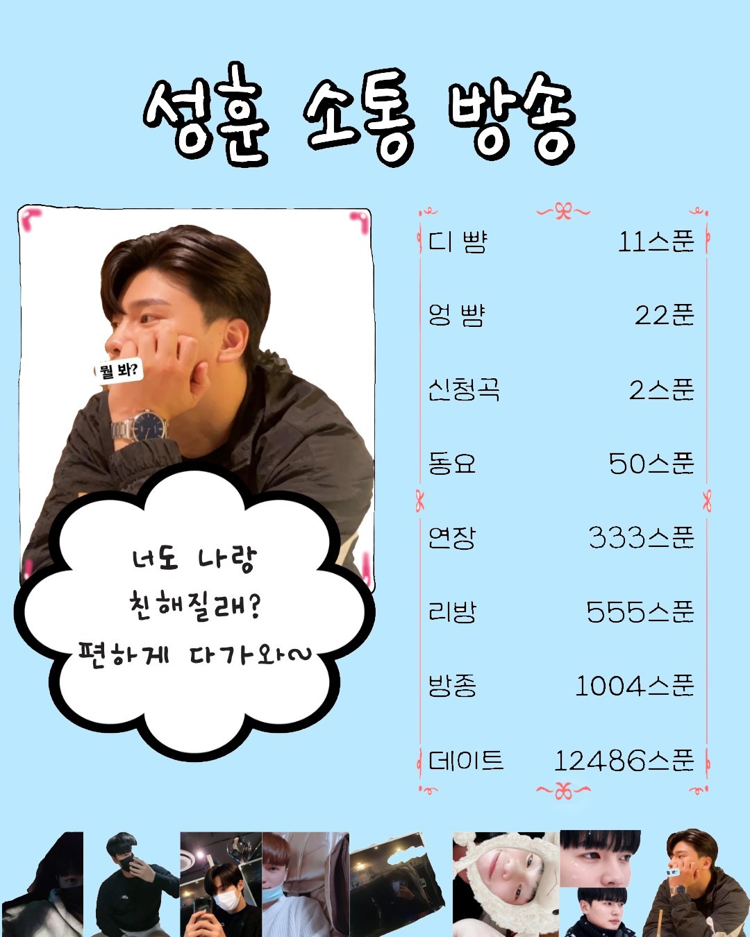 (소통) 힐링 신청곡🎵🎶