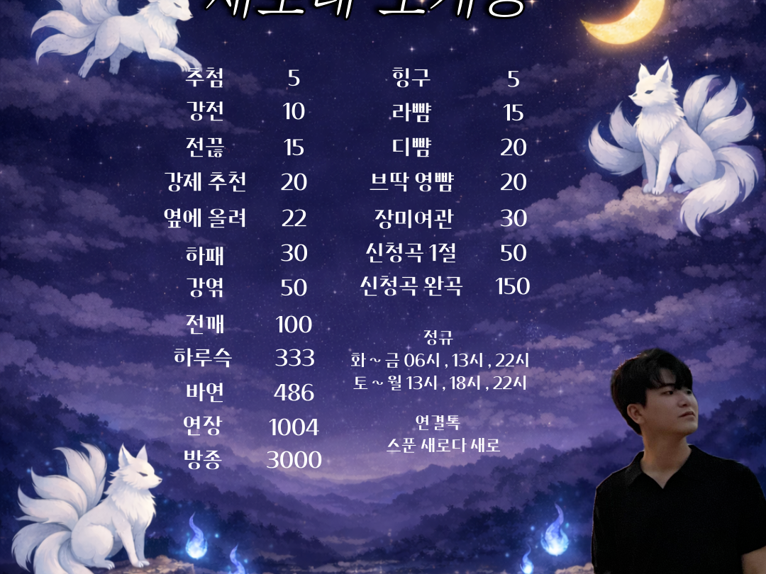 마감 감사합니다. 담좌 무학