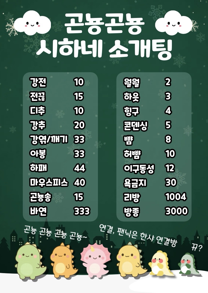 🚨동접부족 너만 솔로인 소개팅🩵