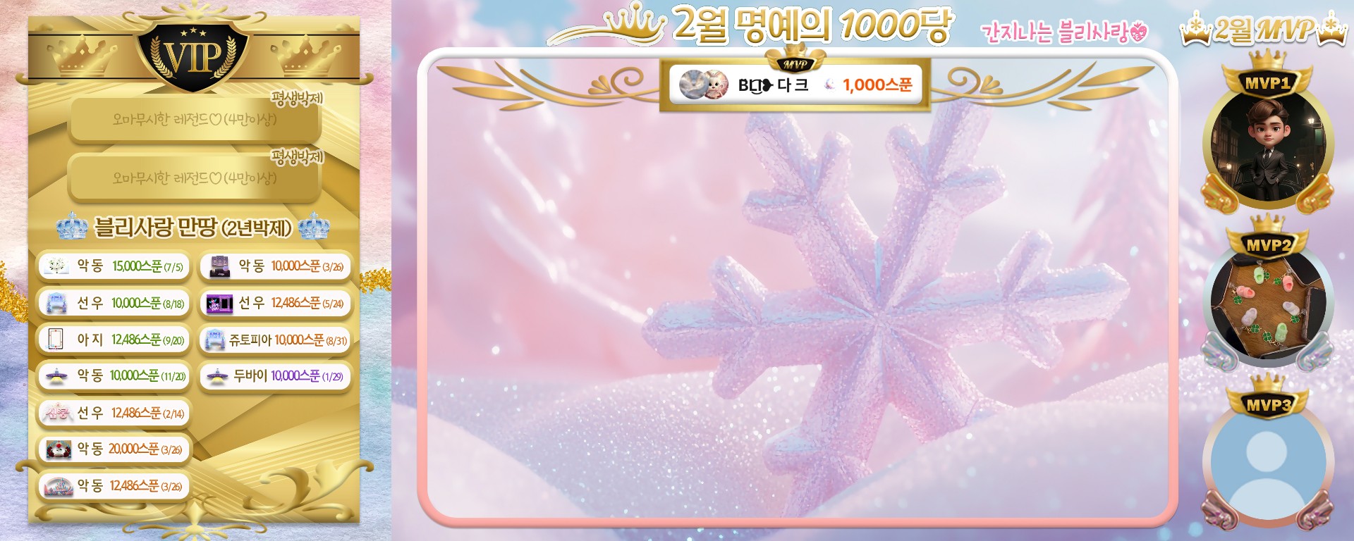 2월도 행복해지는 마법💓