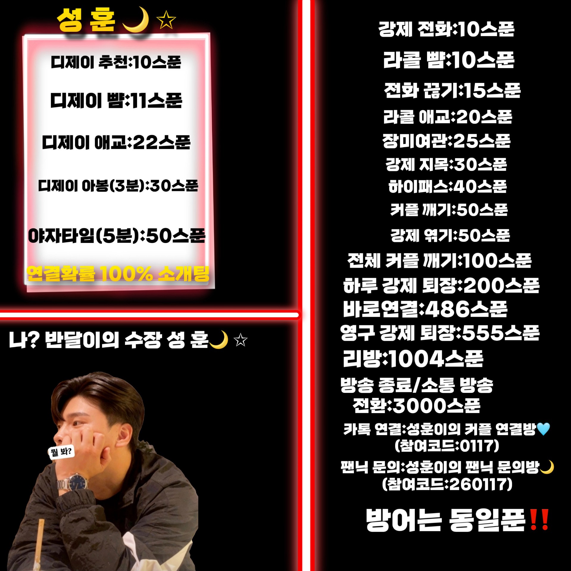 소개팅맛집❤남녀급구🚨