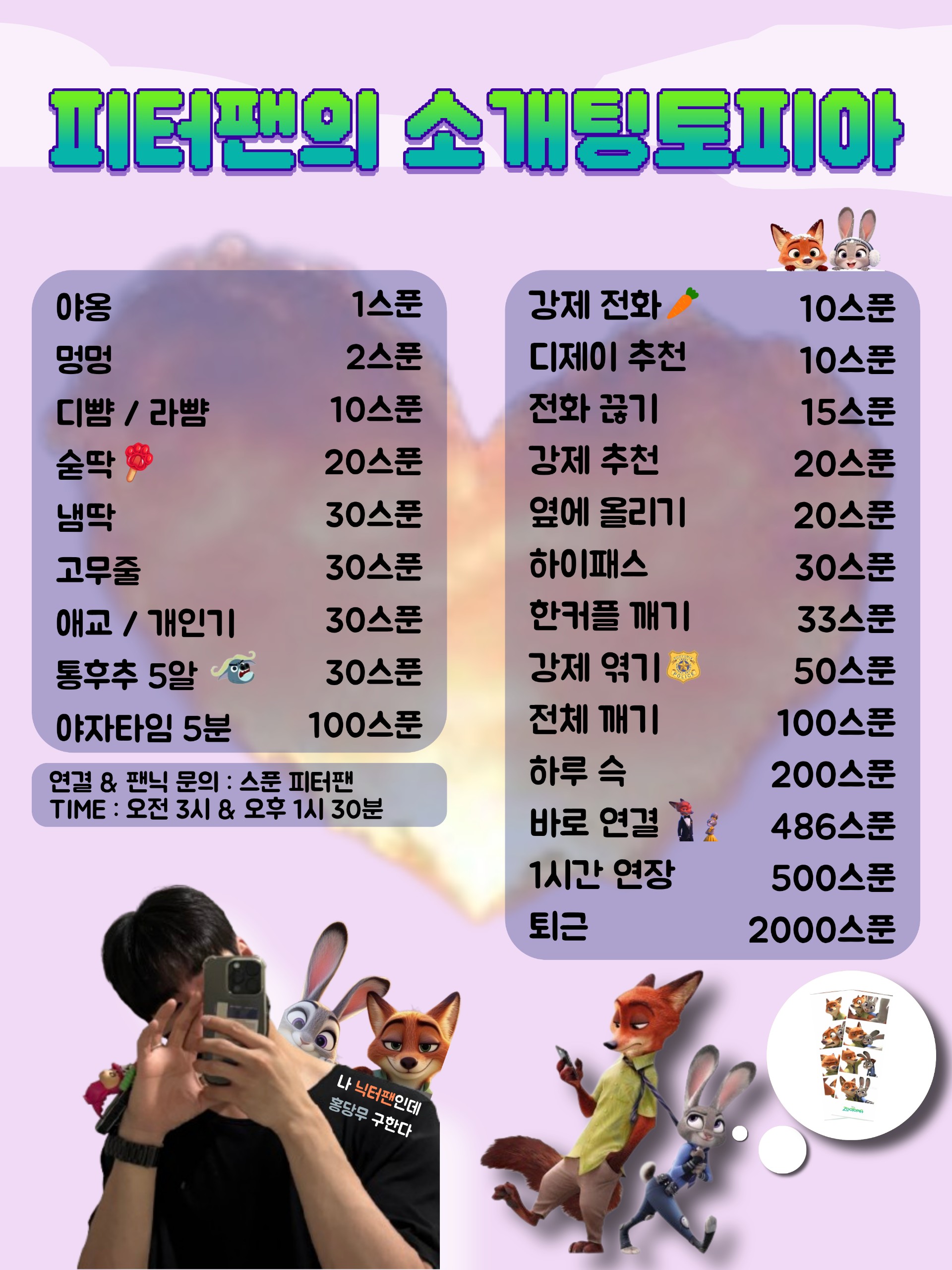 #♥연결100%존잘존예 소개팅 ♥