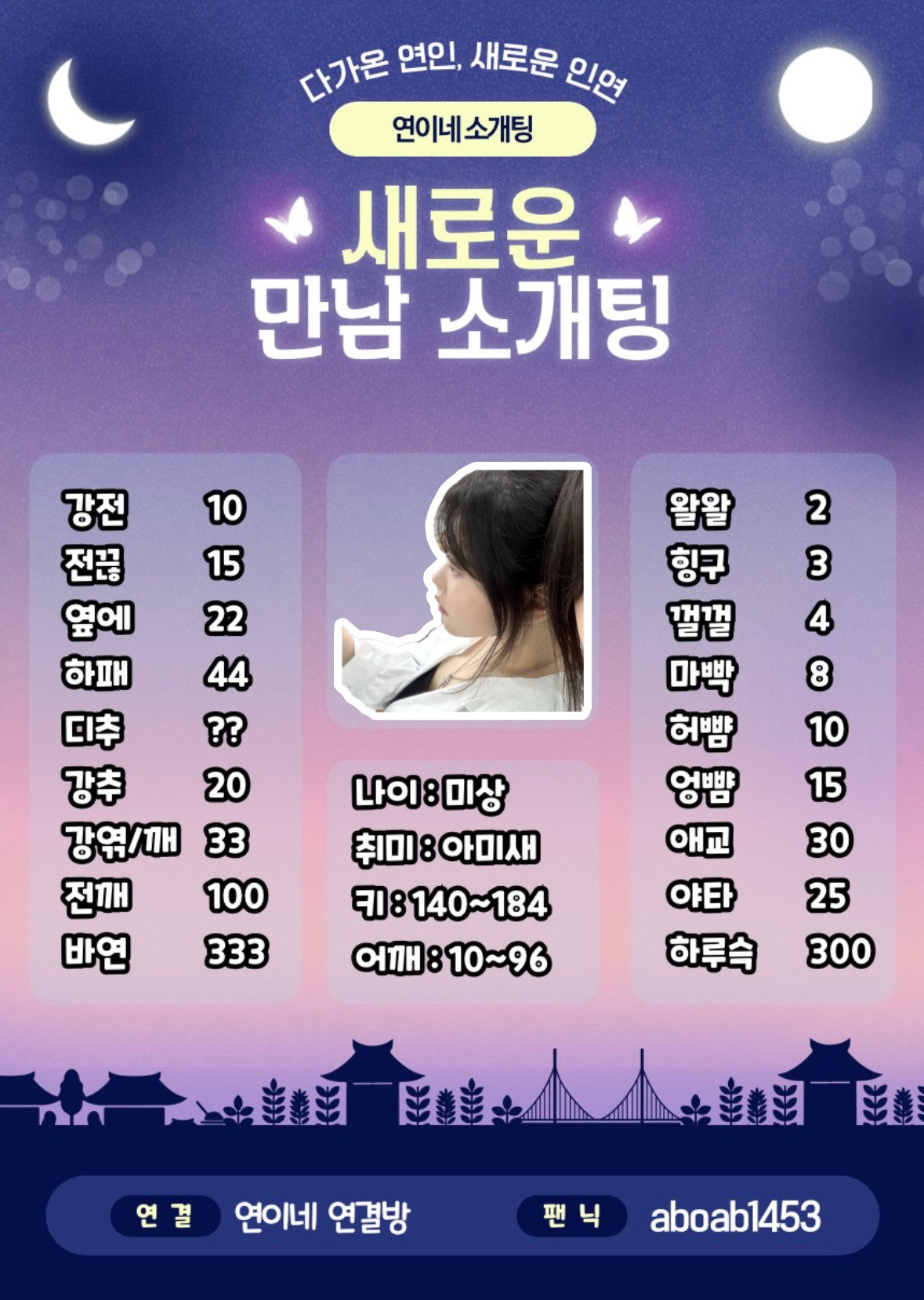 💗여자부족 소개팅 _ 연결 99% 💗