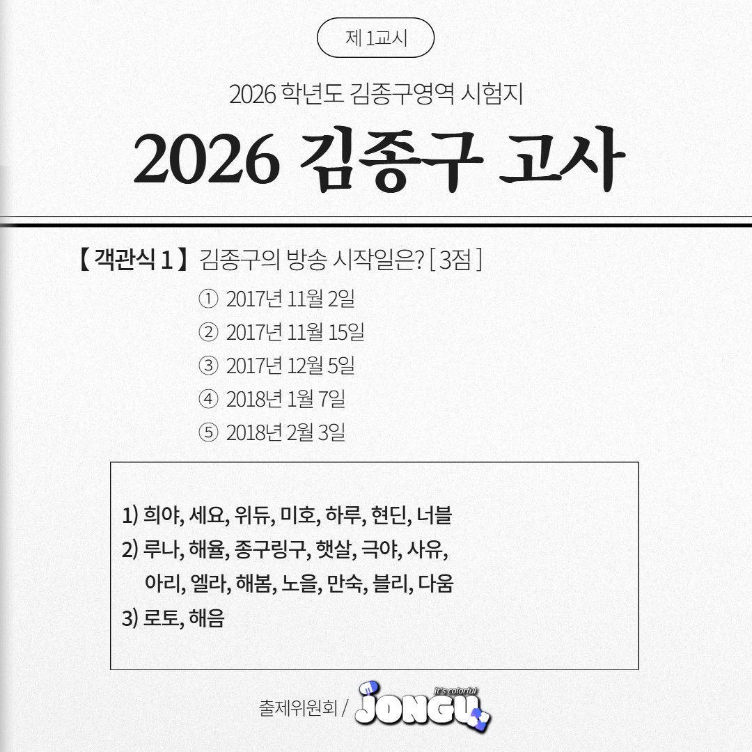 생일기념 상금 70만원 종구고사 🎂