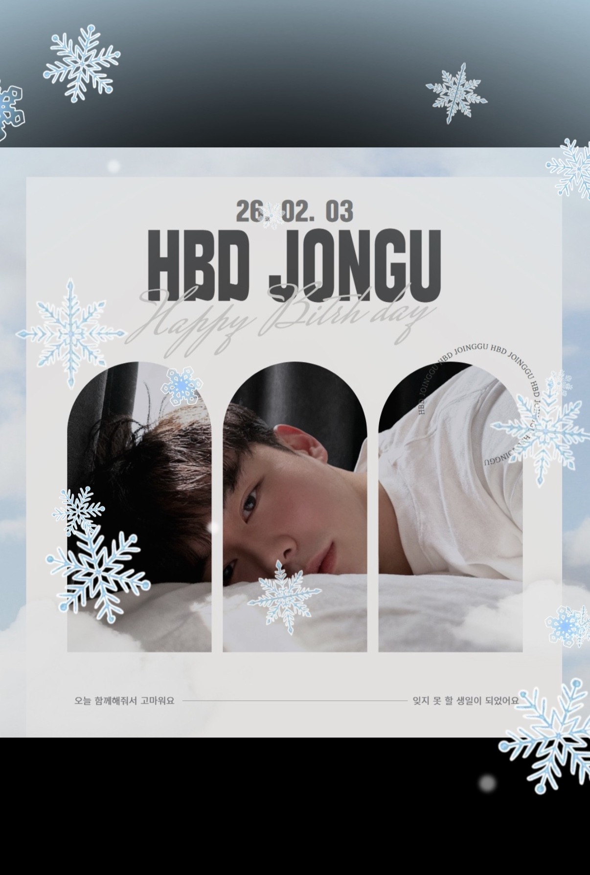 HBD 생일입니다 🎂