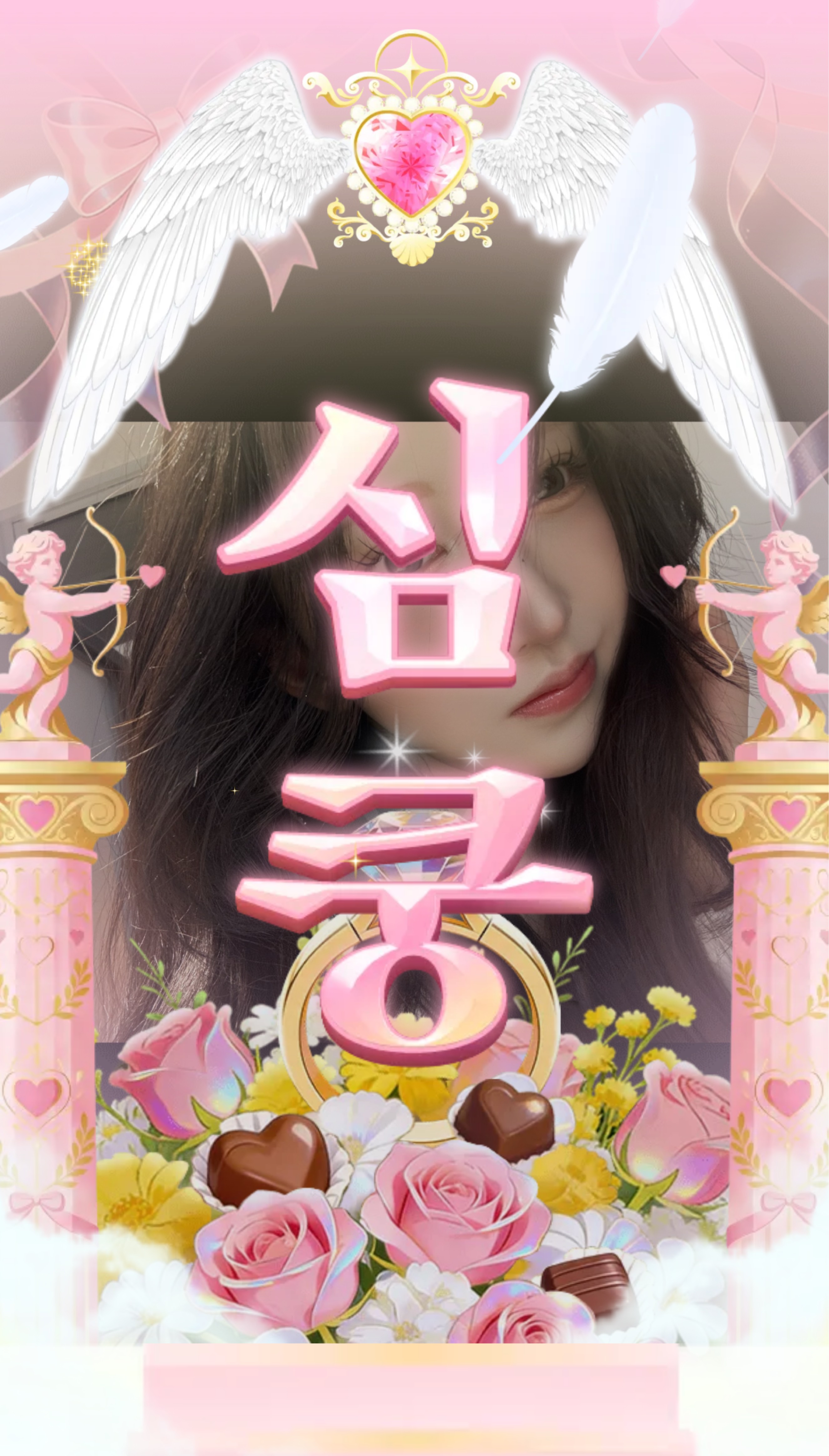 미친 사랑의 노예 .. 🩷