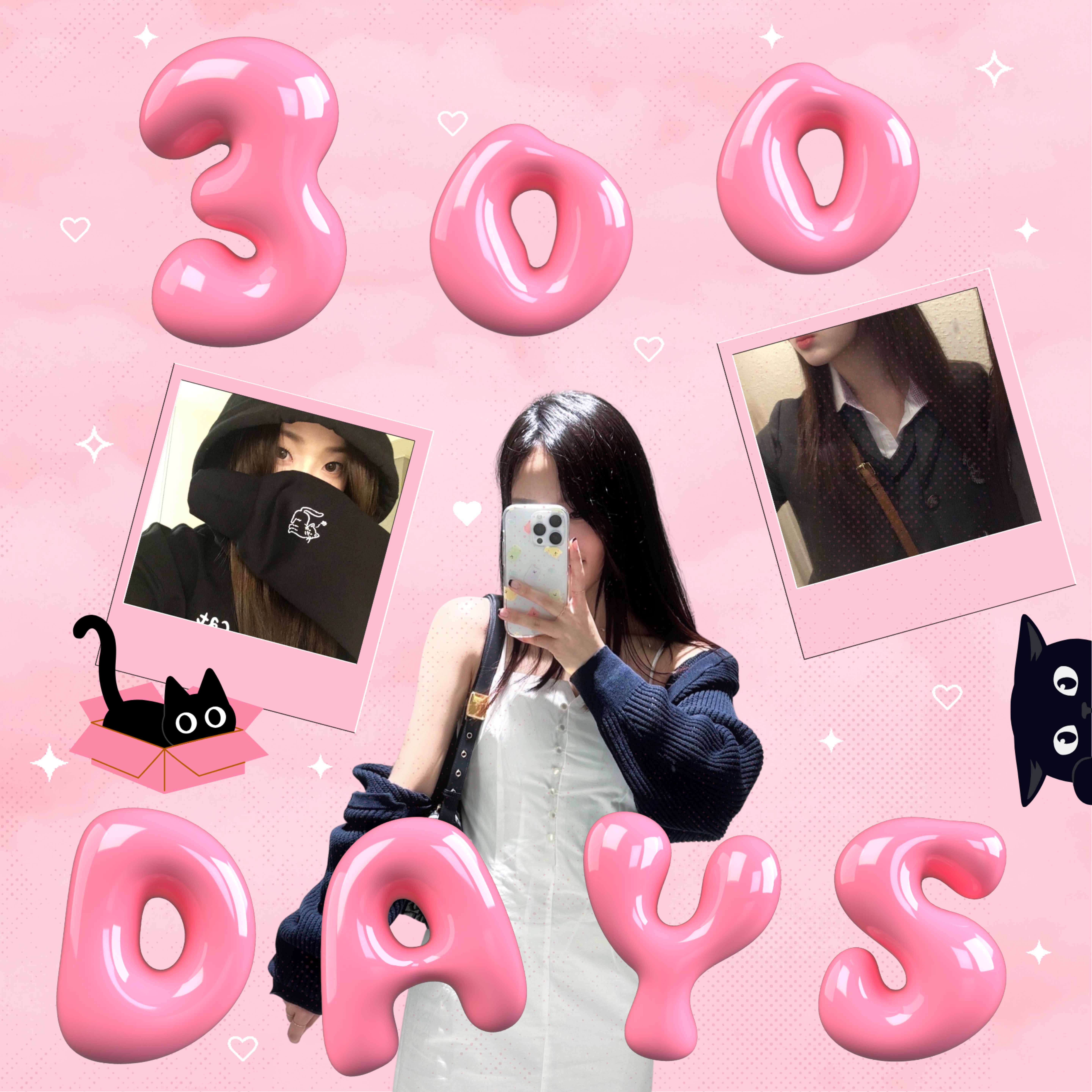 오늘은 300일 💗