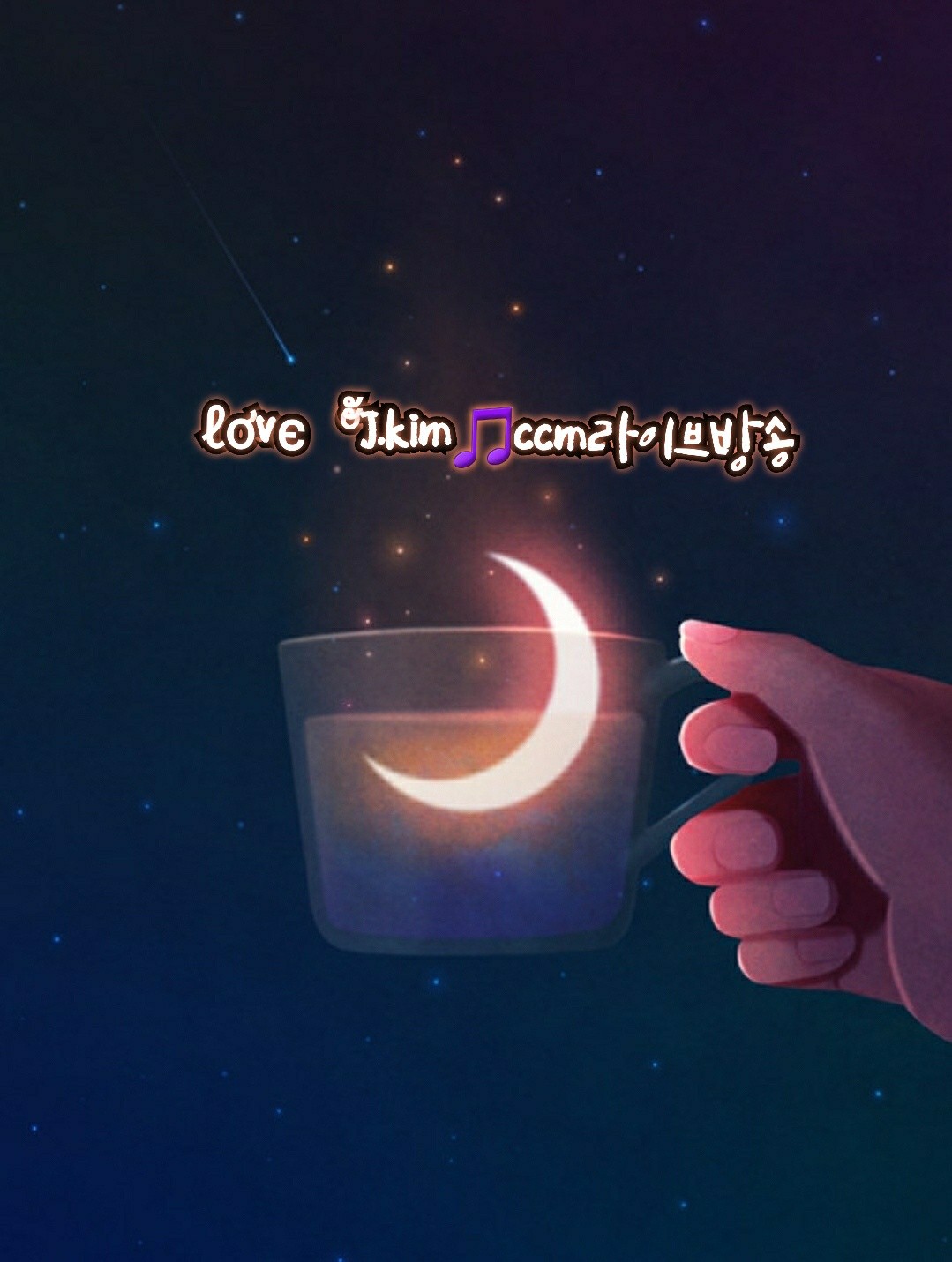 CCM 라이브 찬양방송🎵💕