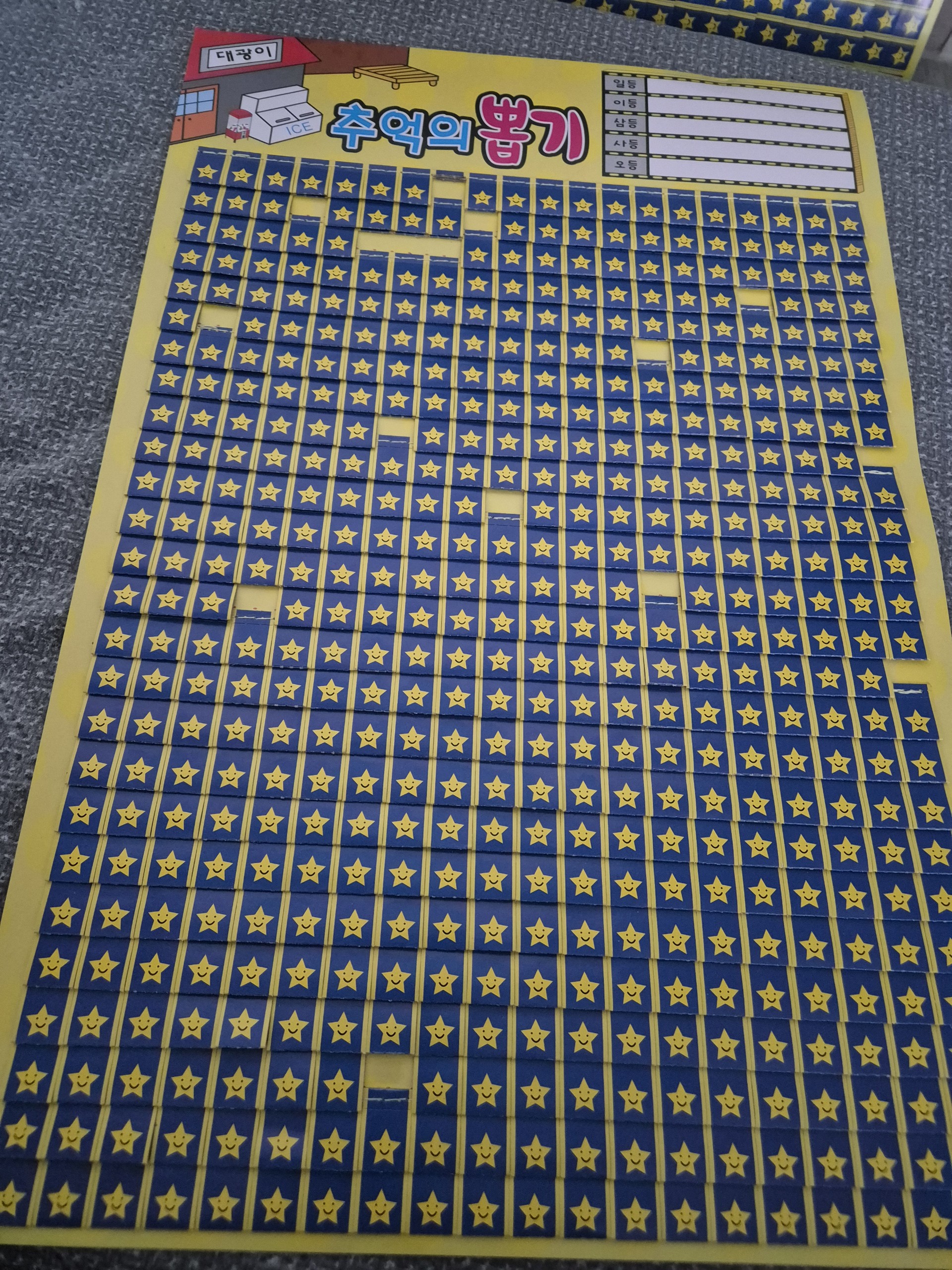 뽑을테면 뽑아보시지💃