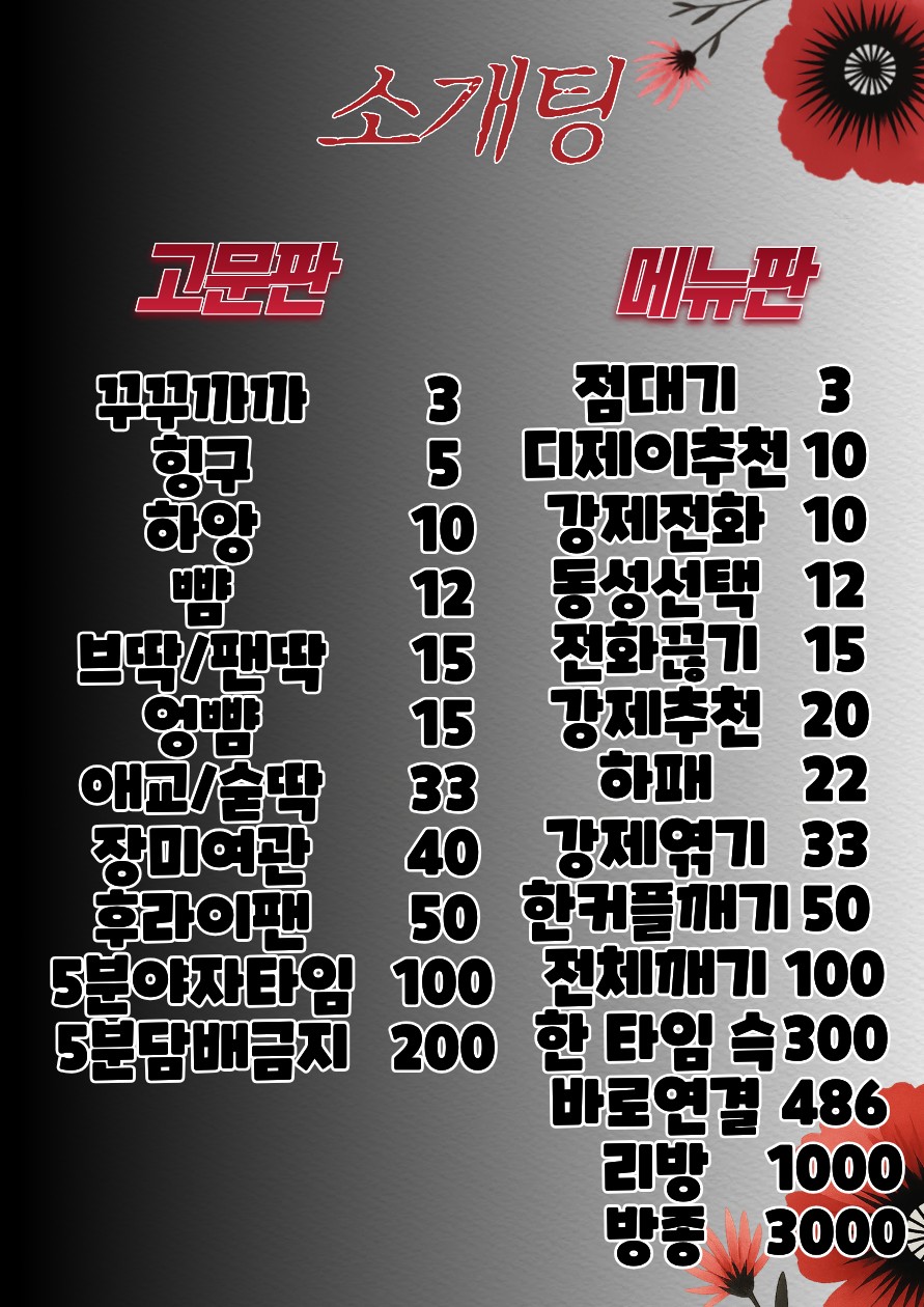 #동접부족📢 화욜 초저녁 소개팅