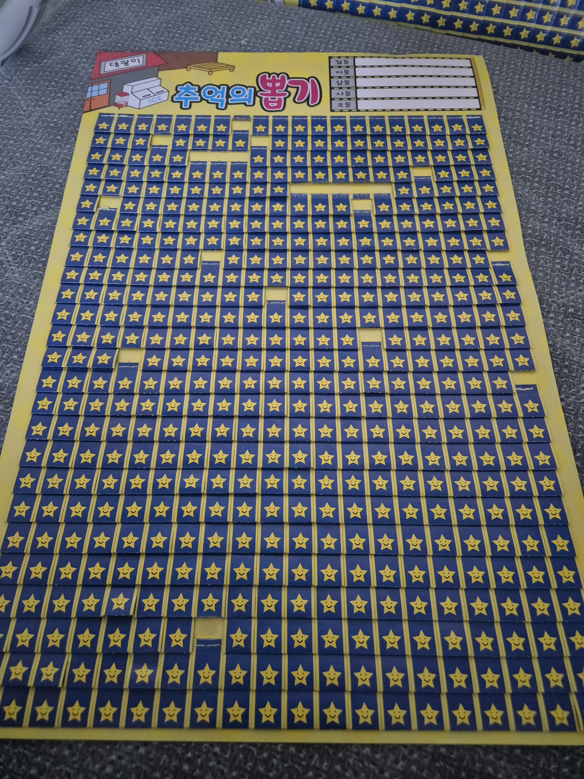 뽑을테면 뽑아보시지💃