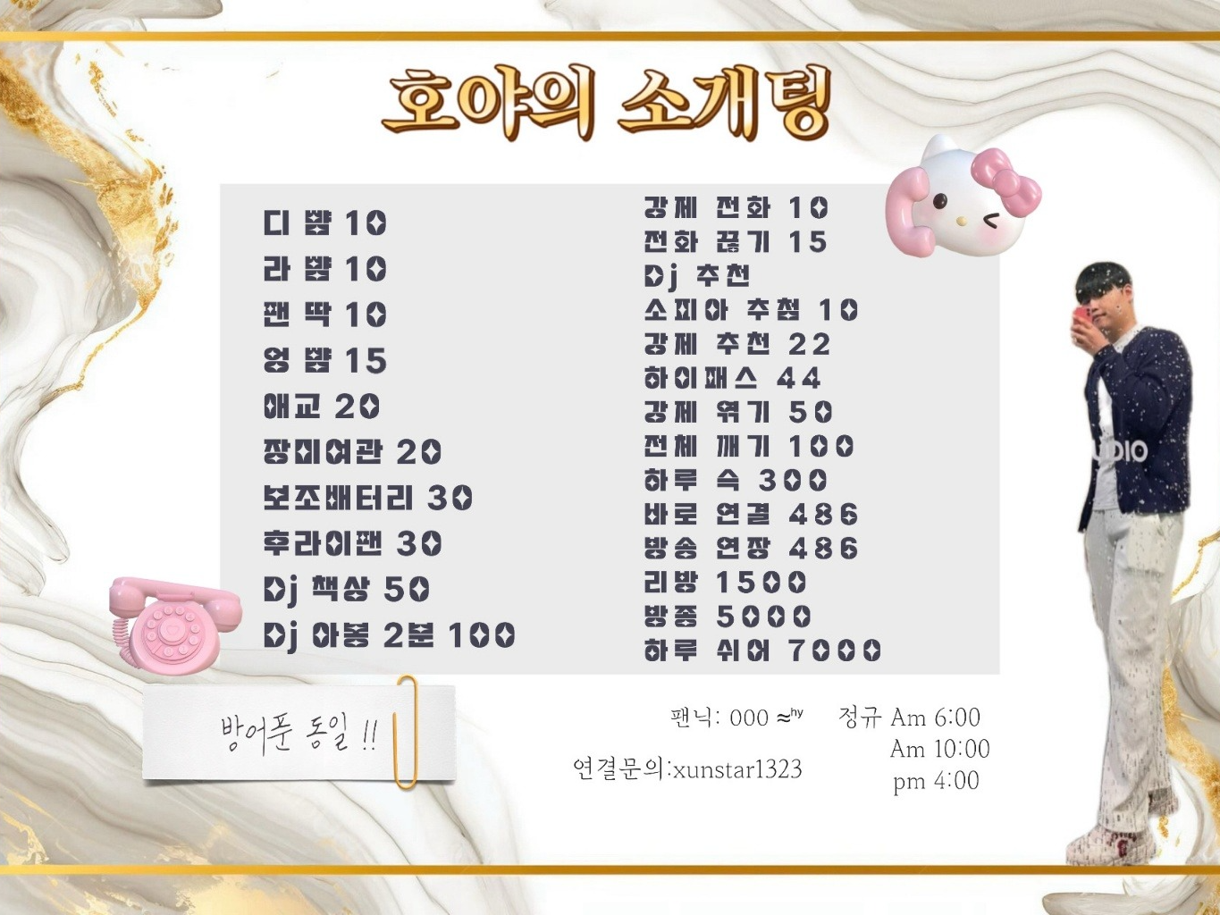 🩵 20명 바연 이벤트 소개팅 🩵