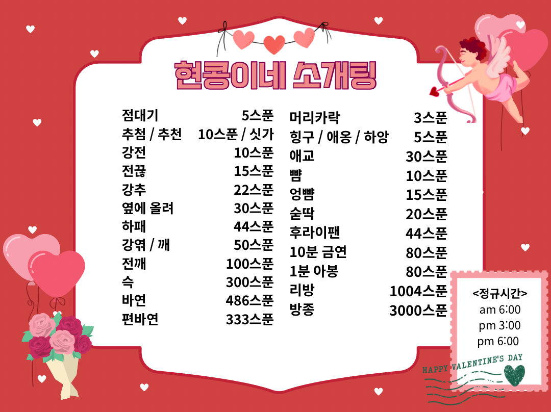 💝 1+1 소개팅 💝 남자 부족