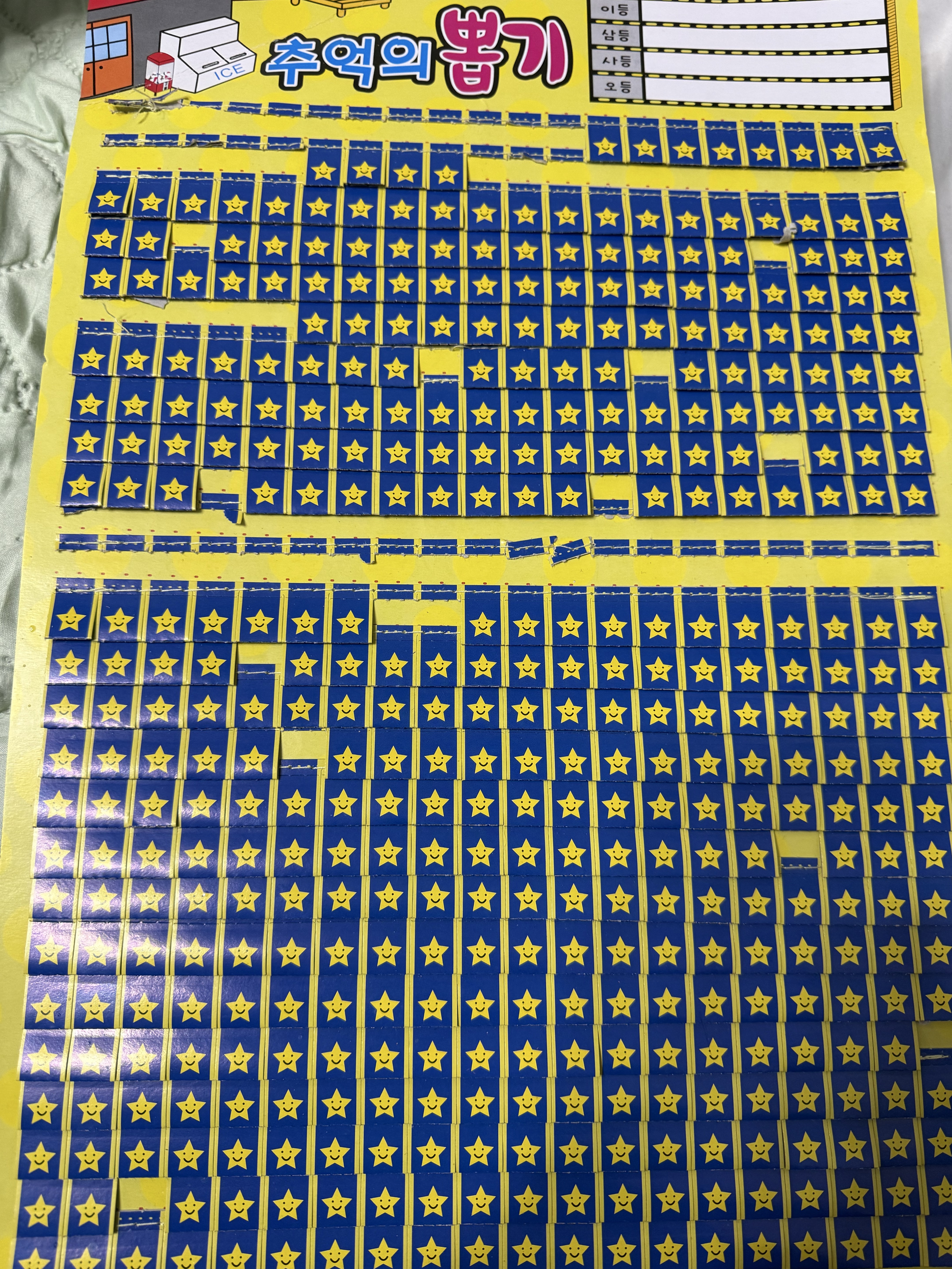 메디누나가뽑은 5등...