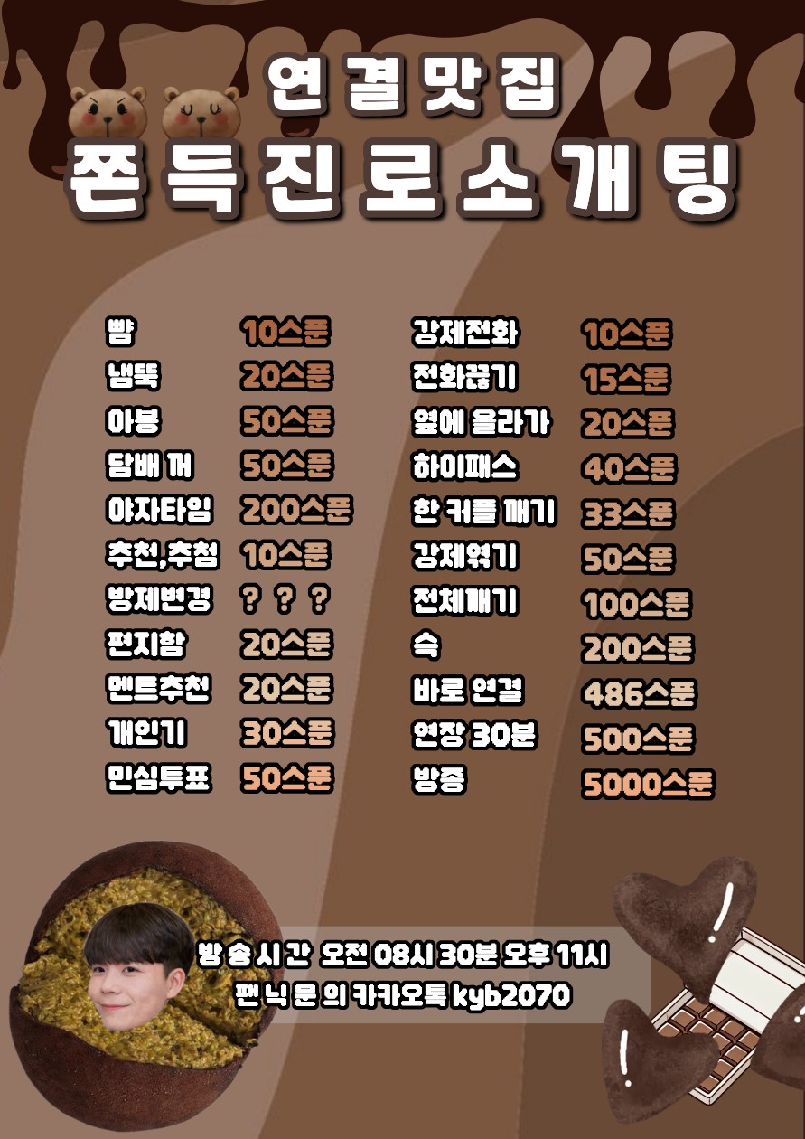 쫀득진노 두바이 소개팅 관전⭕연결⭕