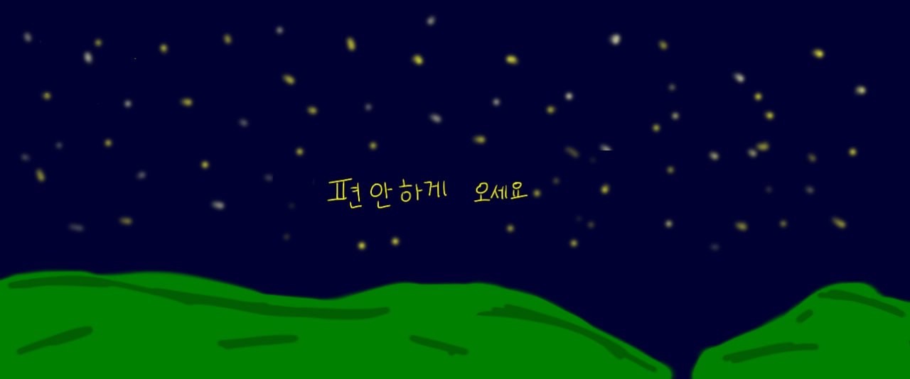 신입1일차 편하게오세요😊