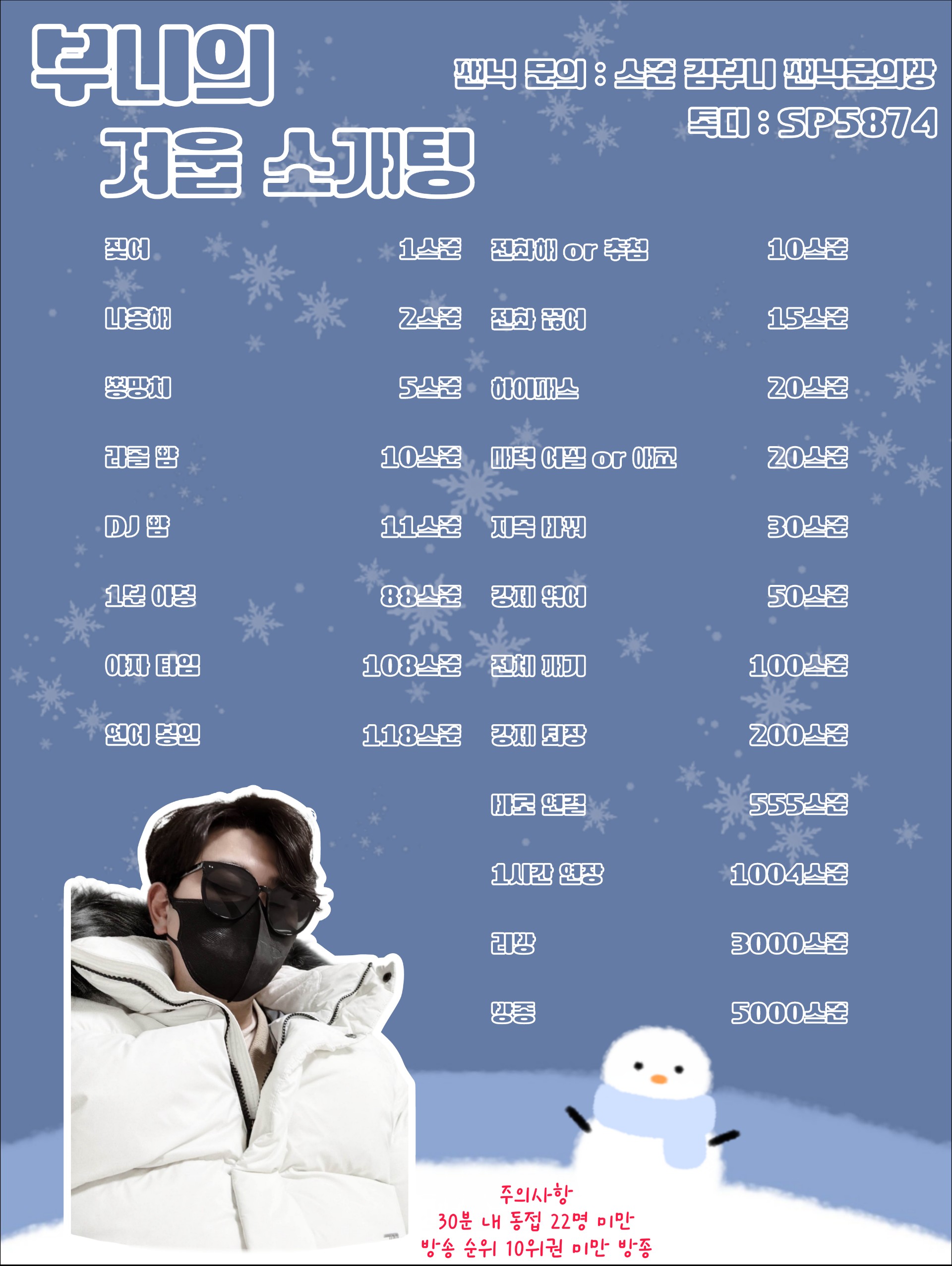 ❝애인 만들고 싶으면 오겠지~❞