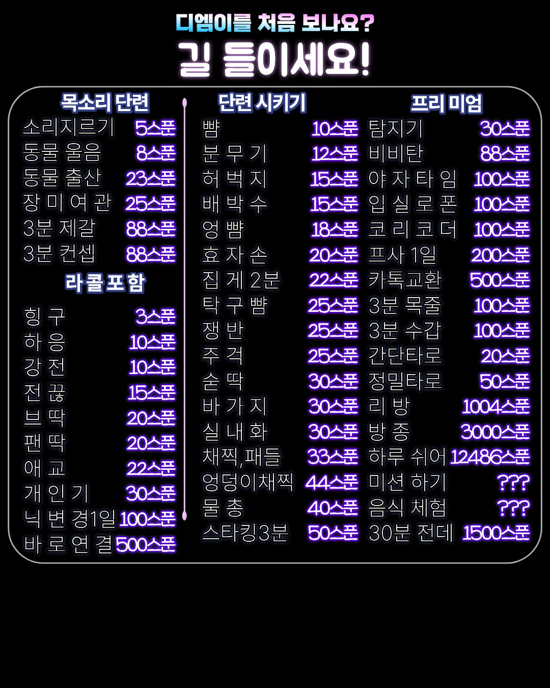 저를 더렵혀주세요
