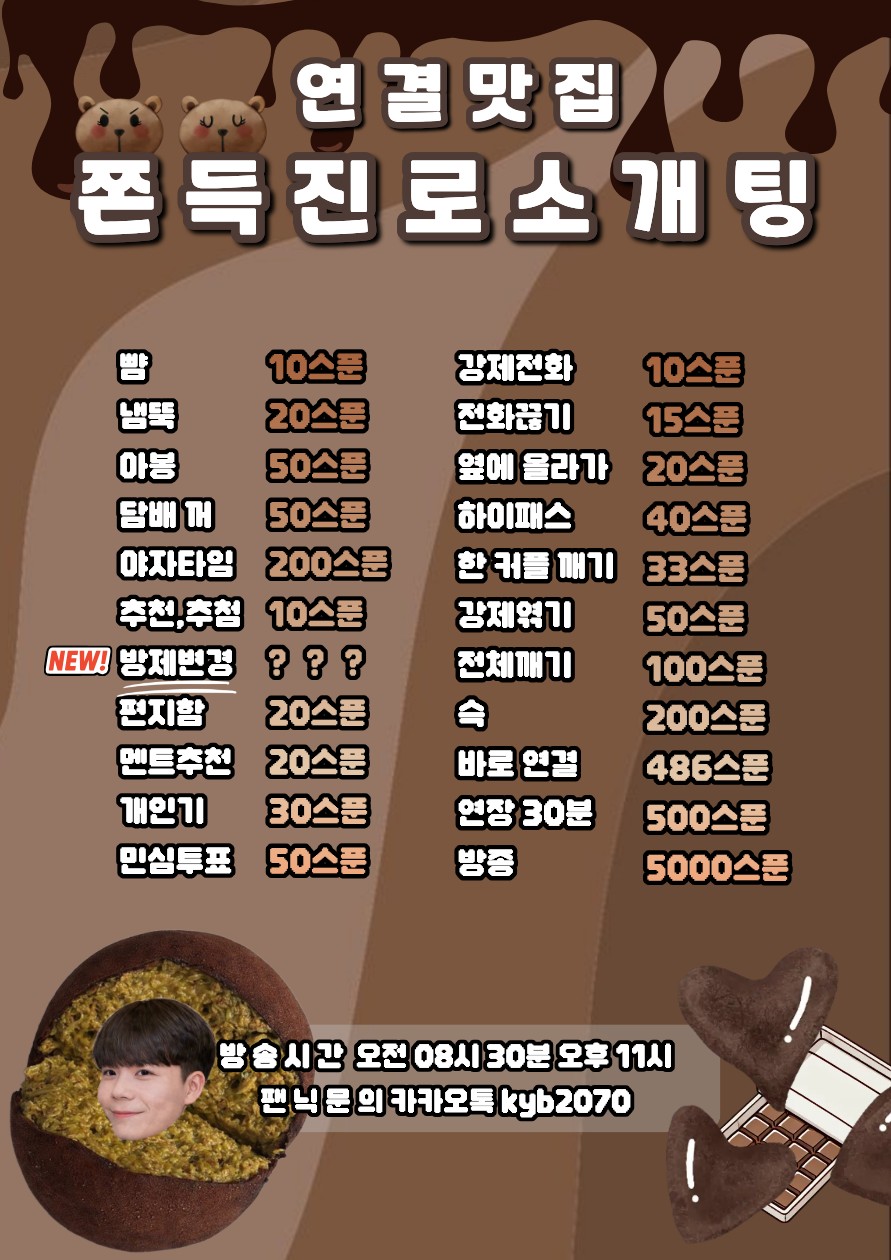 쫀득진노 두바이 소개팅 관전⭕연결⭕