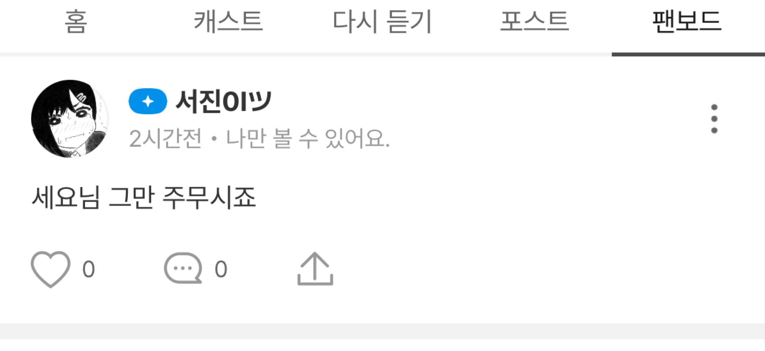 편하게들어와요😊아무나