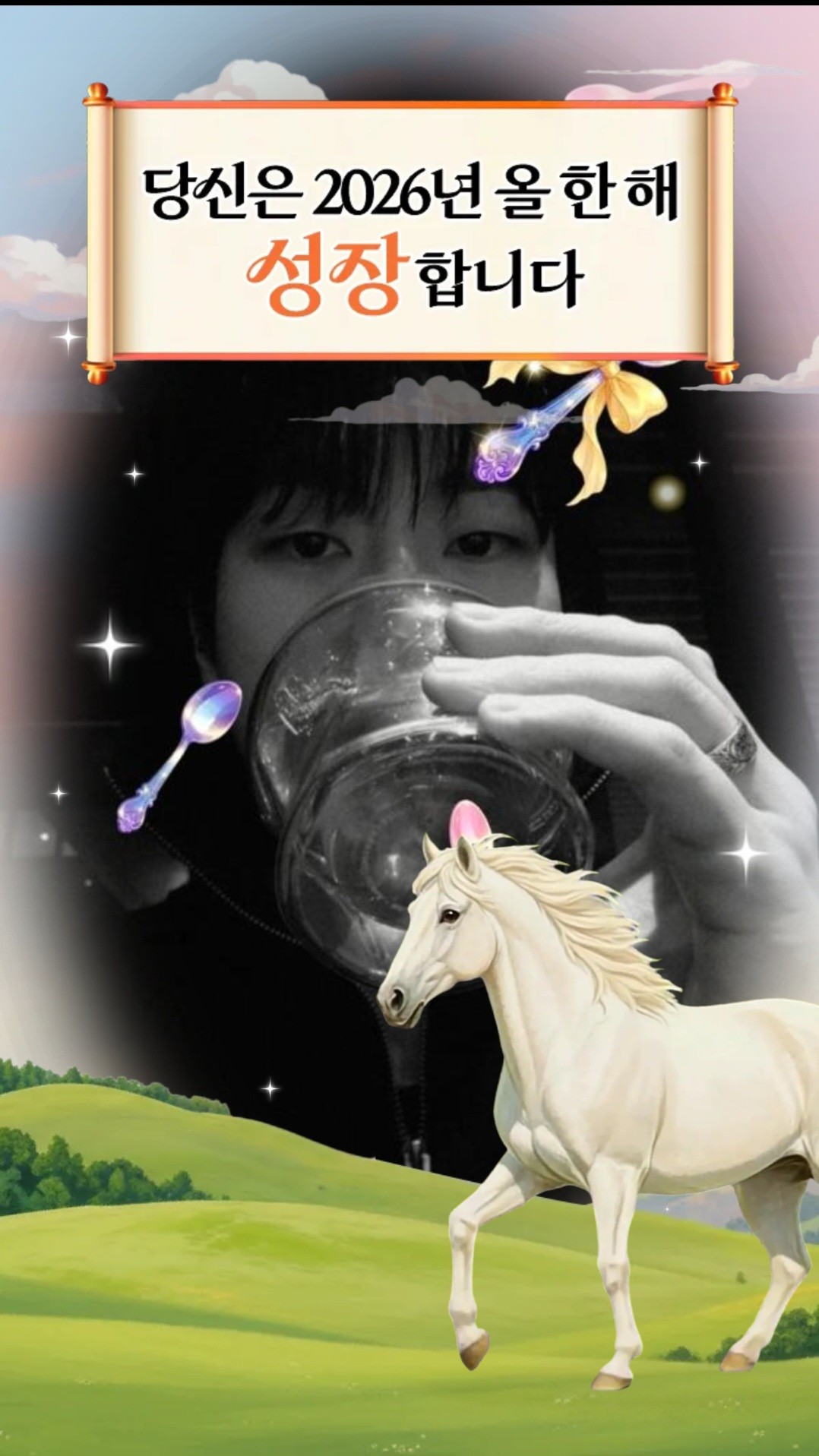 새해 복 여기 있어요