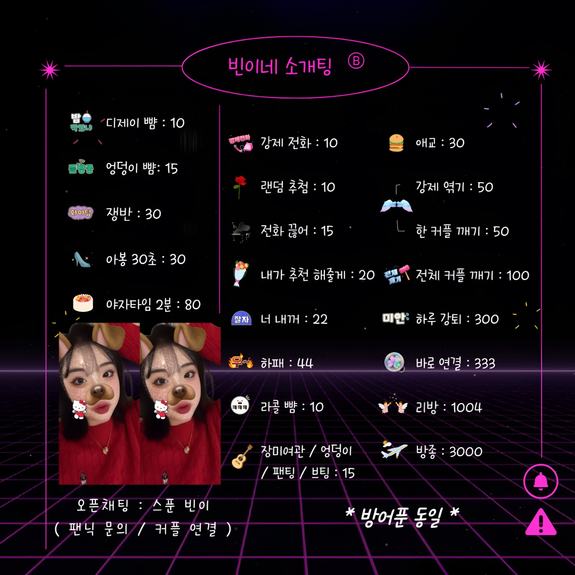 레전드 설날 소개팅