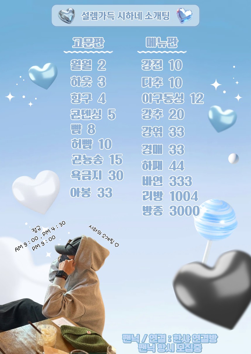 🚨남자부족 너만 솔로인 소개팅🩵