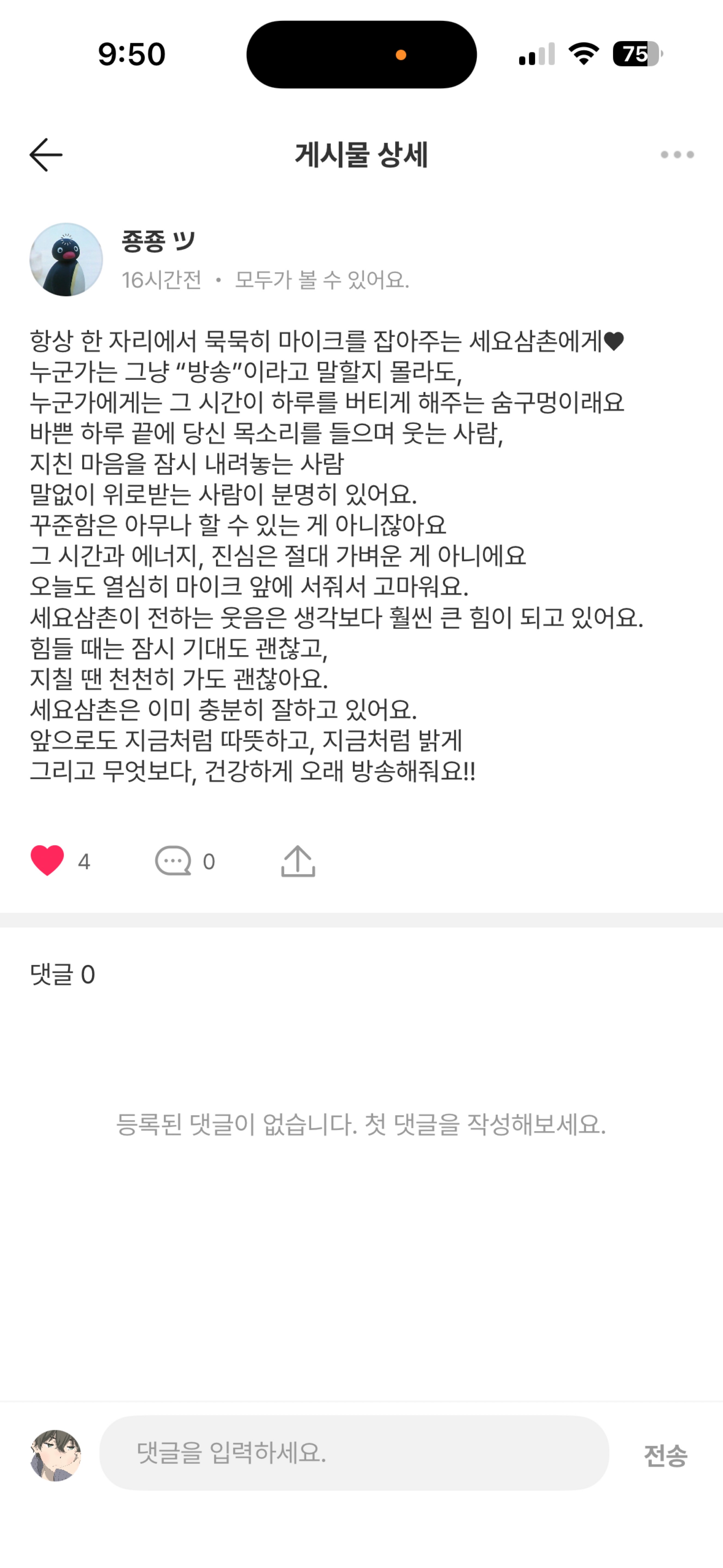 편하게들어와요😊아무나
