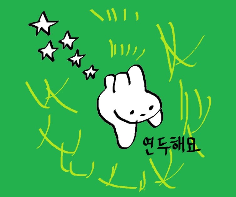 편하게들어와요😊