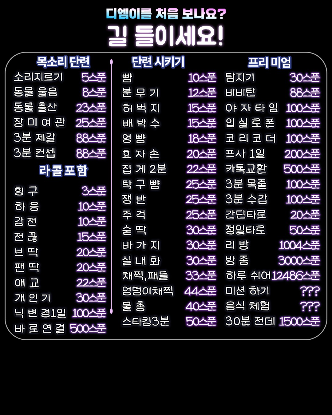 고문판 1+1 길들여주세요