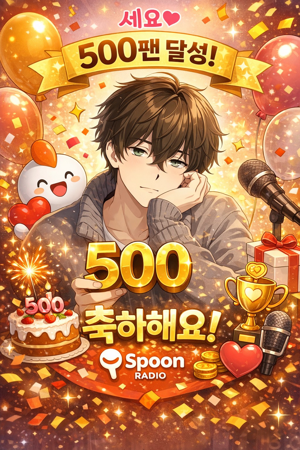 500팬 감사해요❤️