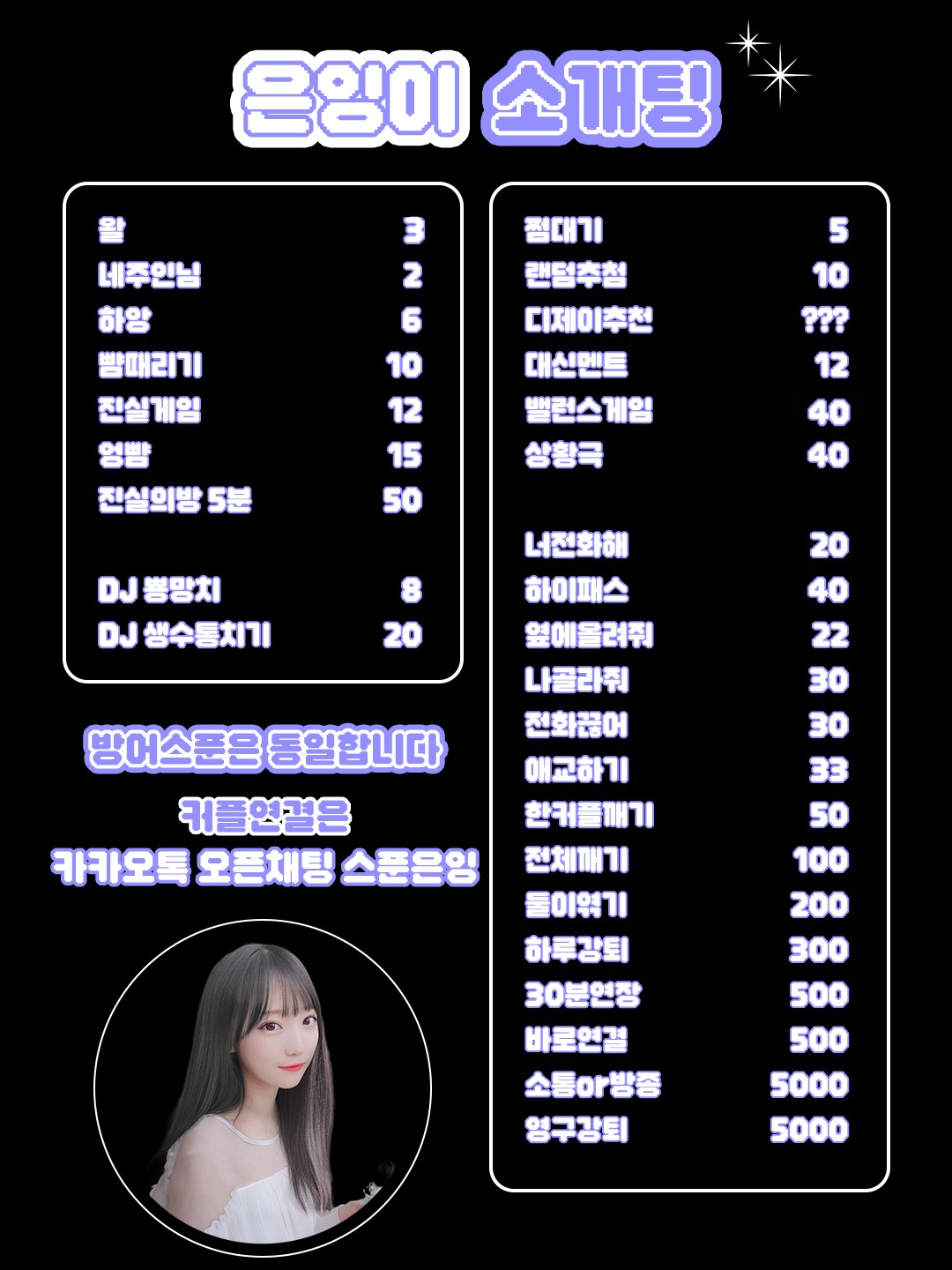 ⭕여자부족 도파민 소개팅⭕