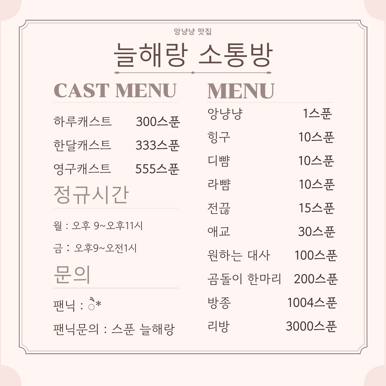 일상대화겸/리액맛집!