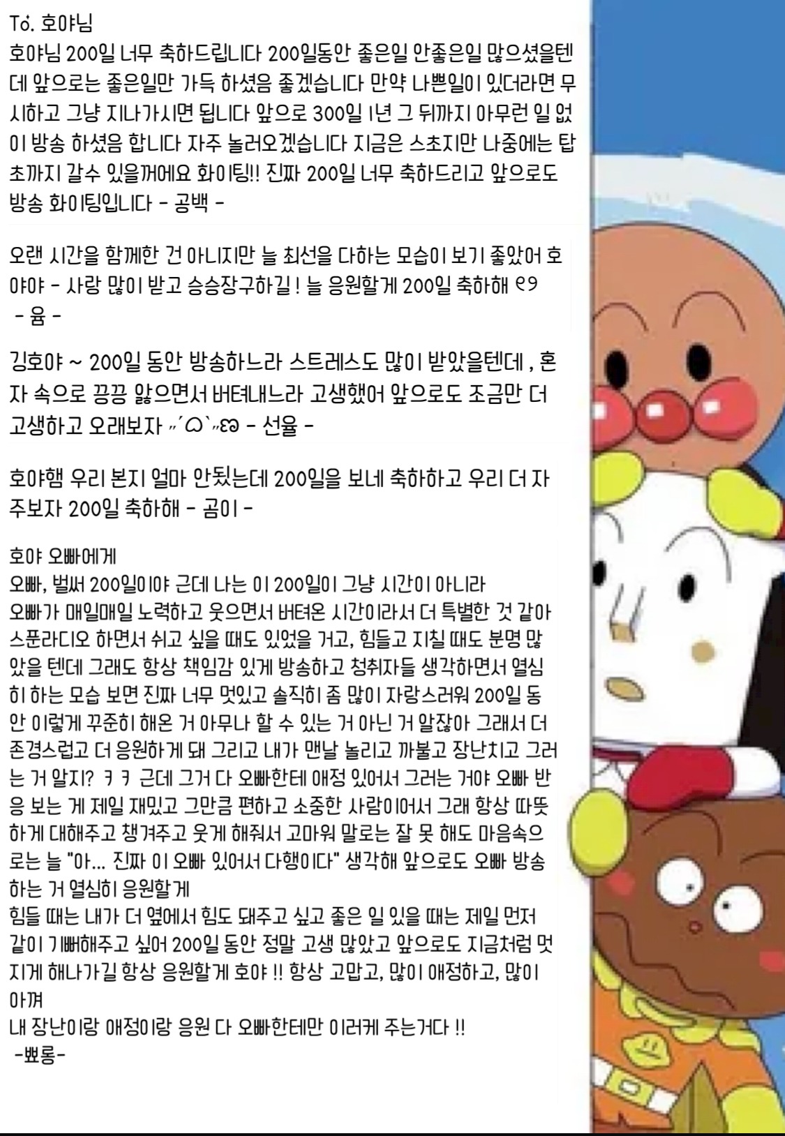 200일 감사합니다 🎂