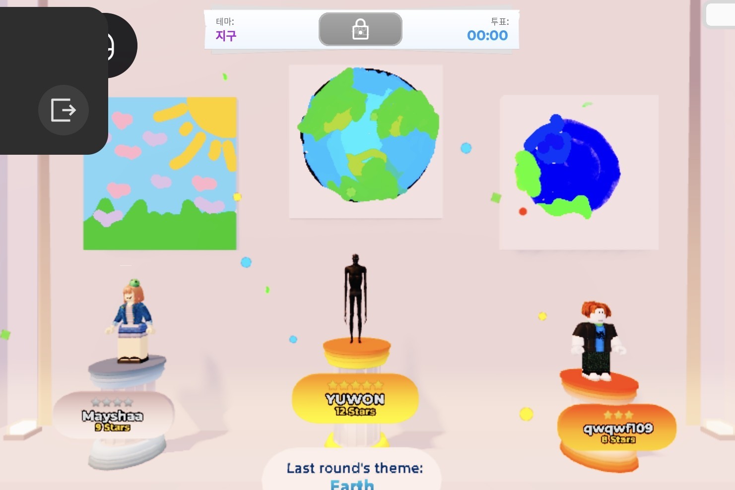 너 내꺼 할래? (챗방)