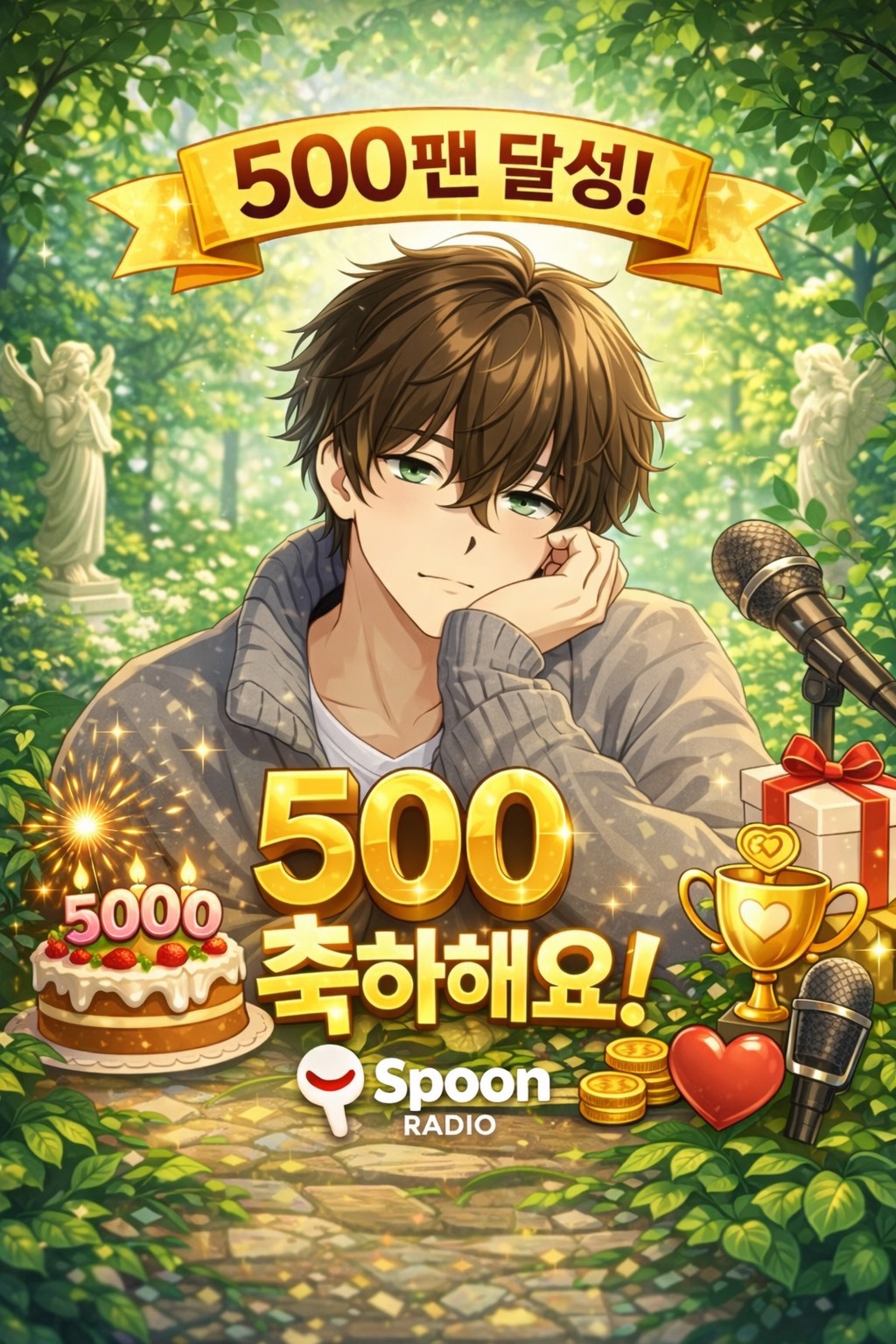 500팬 감사해요❤️