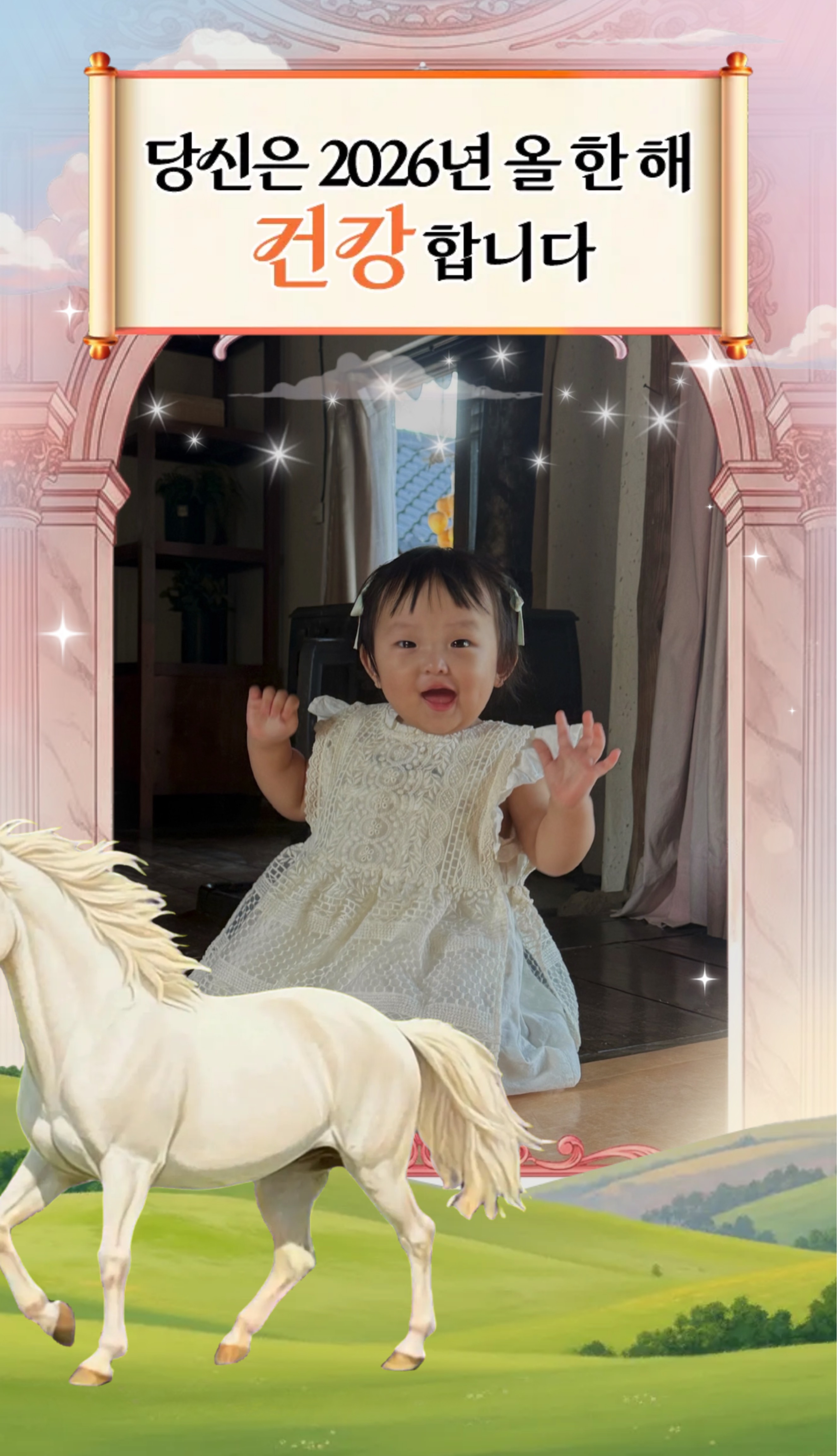 설날 인사안하신분들 기억하겠습니다^^