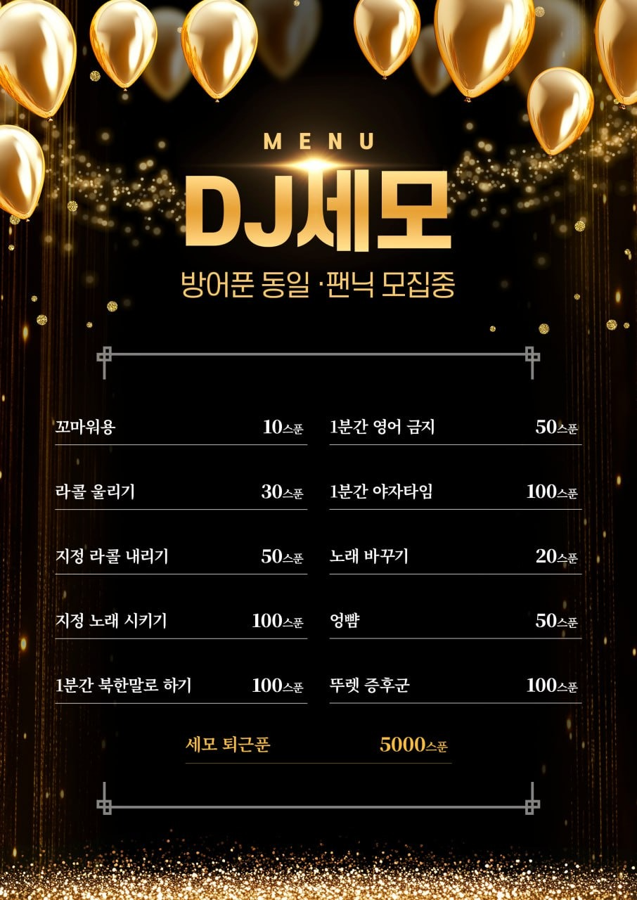 #익명편지함 마감합니다.