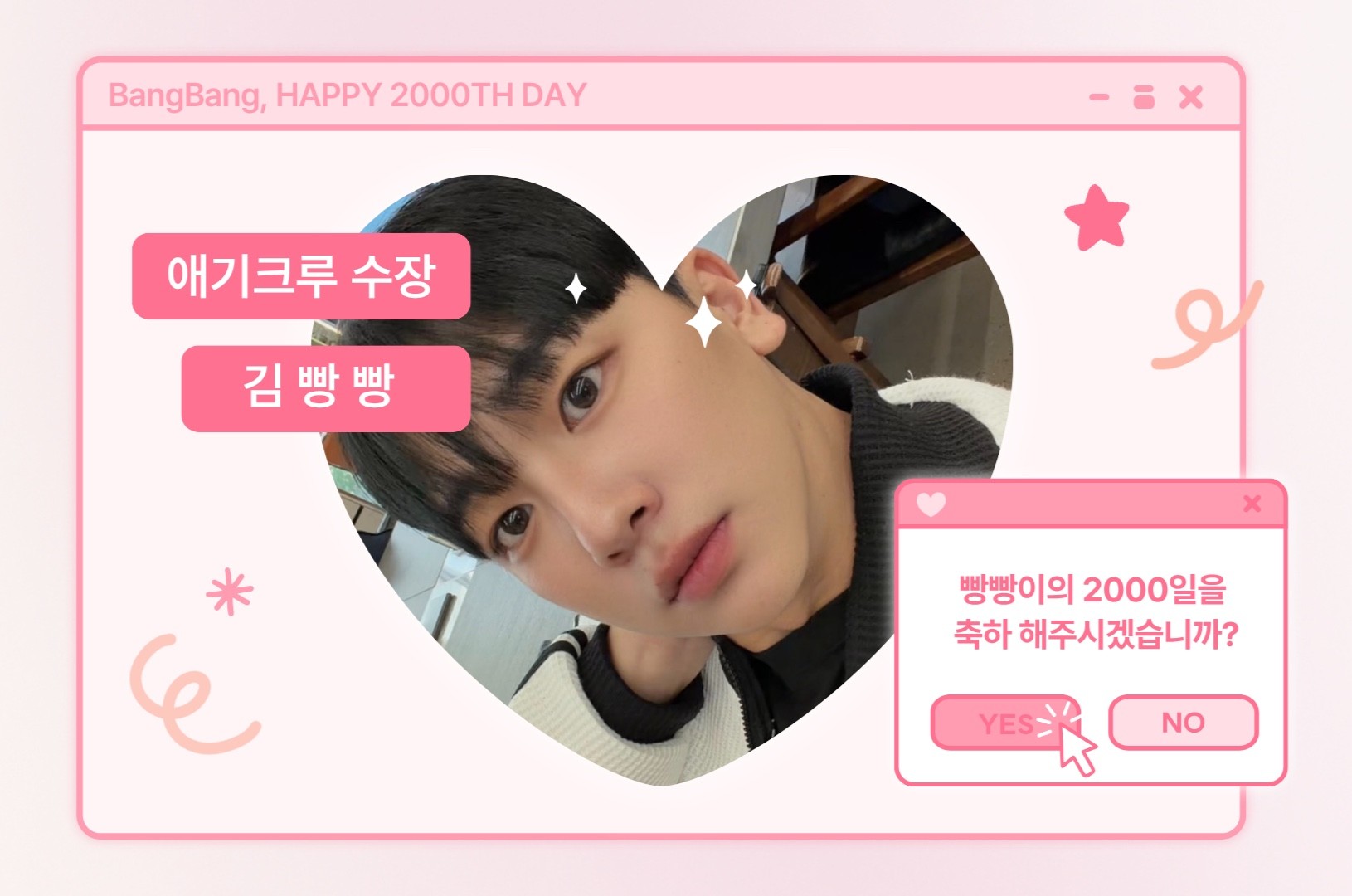 # 2000일 동안 감사합니다 ❤️