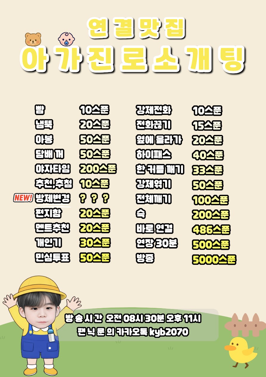 # 설렘가득 도파민 소개팅 관전⭕