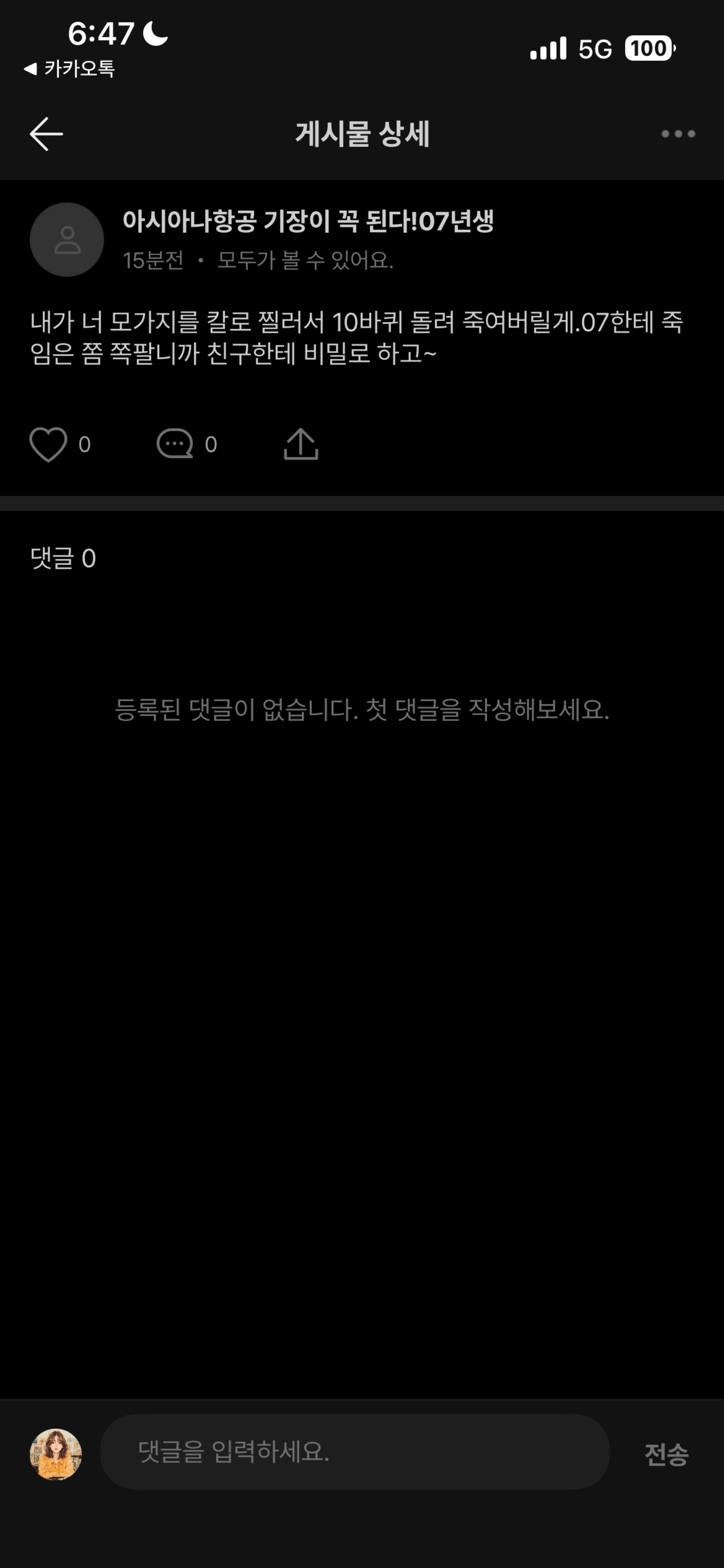 점심시간 방송 기다리는 이들을 위해