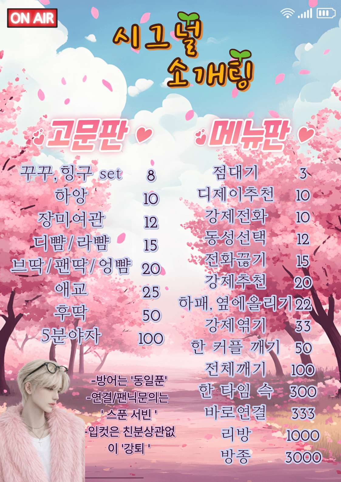 #신입봄의설렘소개팅🚨여성뉴페환영