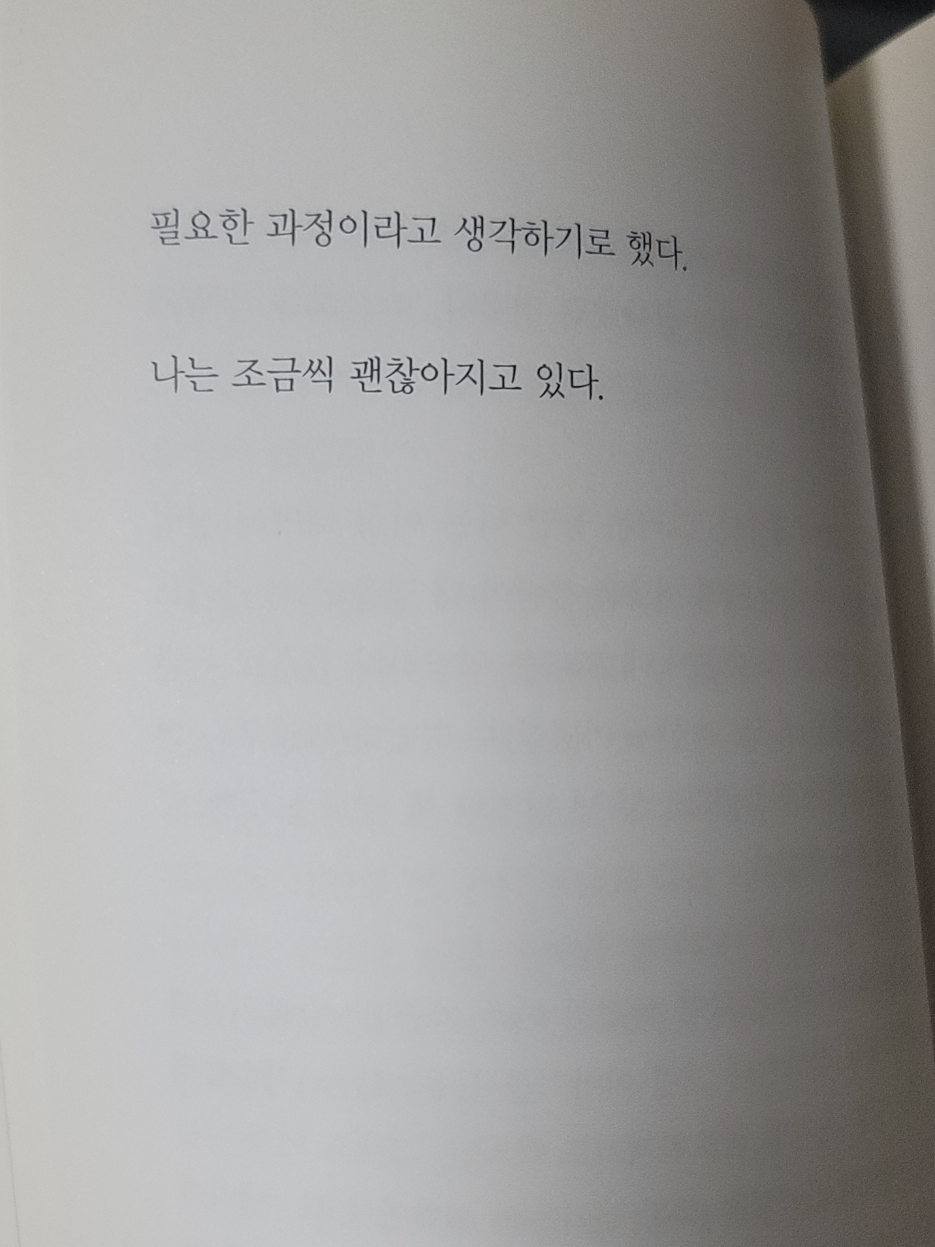 잠깐왔어요