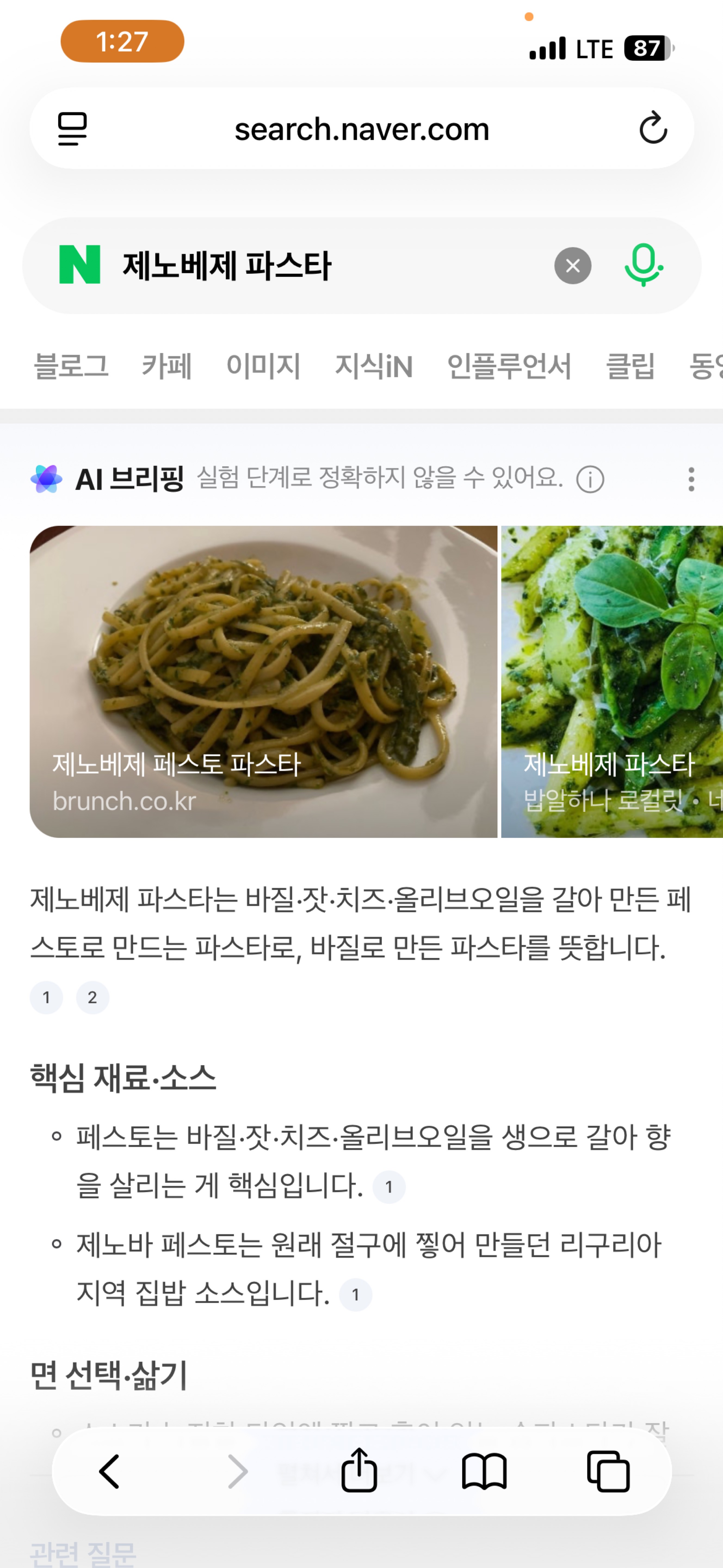 점심시간 방송 기다리는 이들을 위해