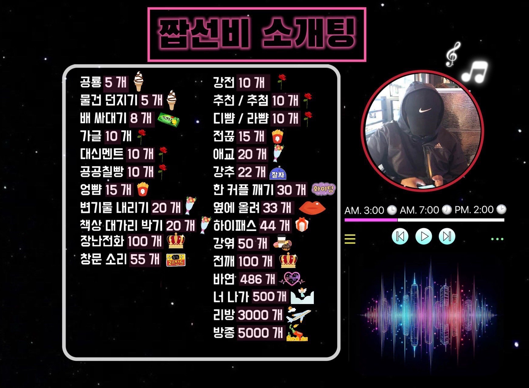 설레는 풀텐션 소개팅 남탕 여자 부족