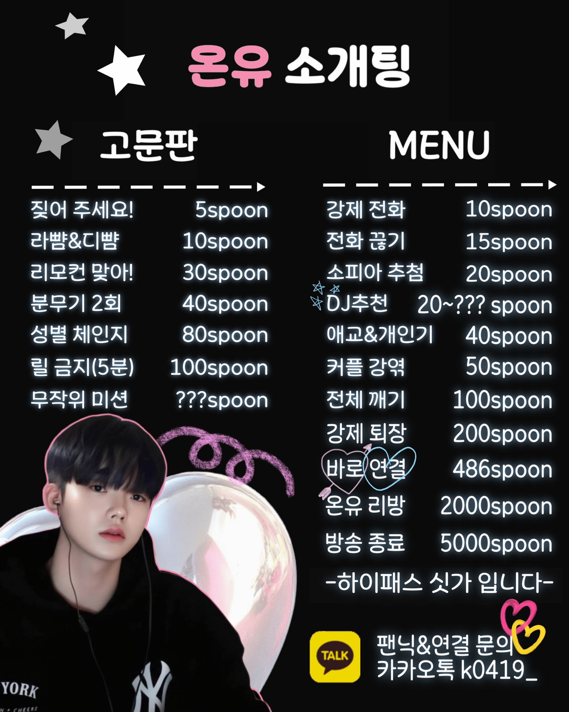 #_알고리즘 소개팅 뉴페 관전ok